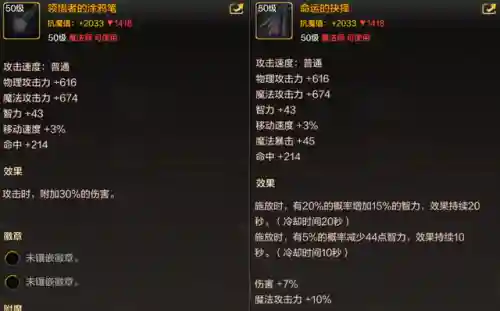 黑魔导魔道阵容搭配图片(魔王伙伴最强阵容)插图3