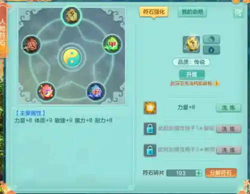 神武4最强辅助阵容搭配(神武4后期什么职业厉害)插图4