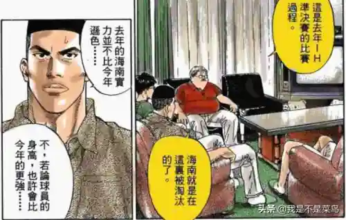 灌篮高手实力排名(灌篮高手里面最强15人)插图1