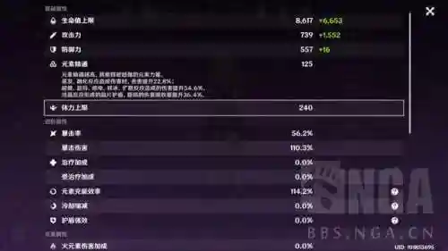 原神2.1行秋搭配阵容(神都夜行录绮罗搭配阵容)插图6