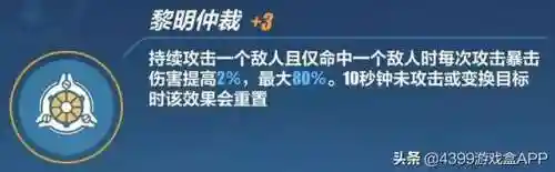 暮光骑士 月煌阵容搭配(邪月主C阵容)插图7