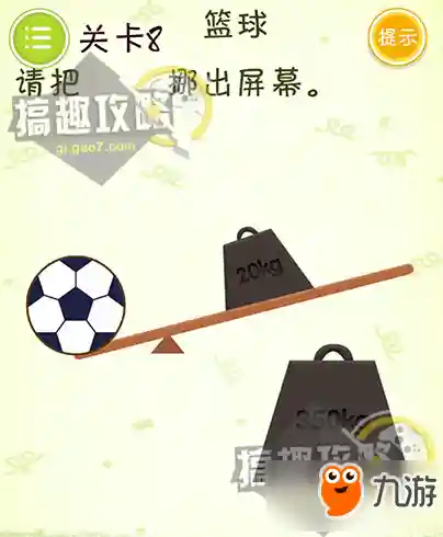 史上最囧挑战(最囧游戏)插图7