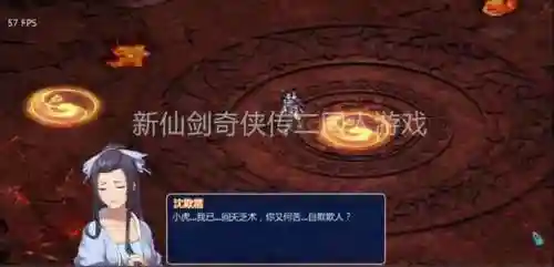 仙剑三仙术升级表(仙剑三每个人该学什么仙术)插图6
