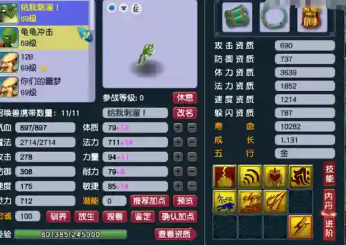 巨蛙冒险阵容搭配推荐最新(癫癫蛙的考验最强输出阵容)插图3