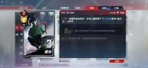 死侍卡组攻略阵容搭配(漫威对决卡组攻略)插图3