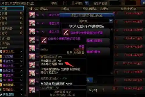 dnf年套价格(dnf金币交易网站)插图2