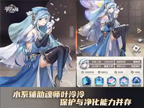 斗罗大陆水系阵容搭配(斗罗大陆平民最强阵容)插图1