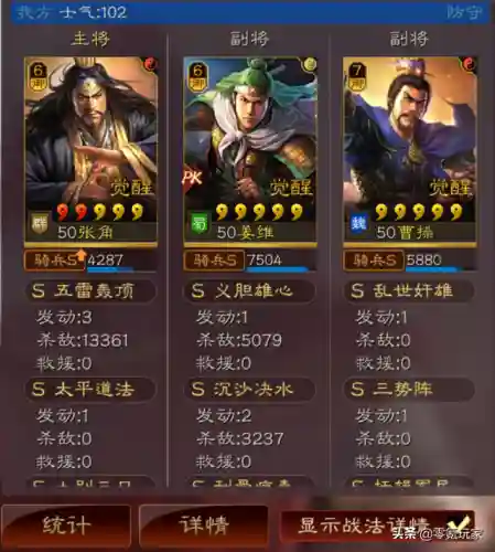 姜维诸葛亮张角阵容搭配(姜维怎么搭配阵容)插图1