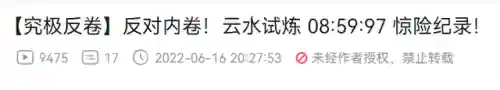 云水试炼阵容搭配推荐(幻境试炼阵容搭配攻略)插图12