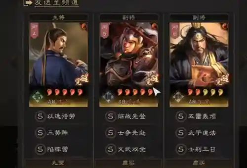 法阵最强阵容搭配图片(法正最稳的一套阵容)