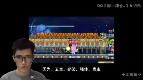 游侠子女怎么搭配阵容好(三国群侠传最强阵容搭配)插图2