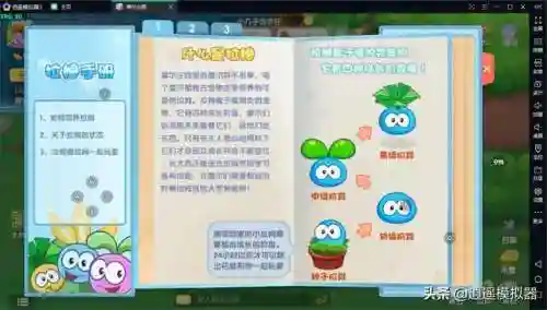 手机怎么玩摩尔庄园网页版(摩尔庄园官方网站入口)插图2