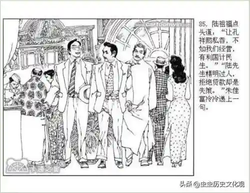 乱世争雄阵容搭配图表大全(乱世三国志最强阵容搭配)插图87