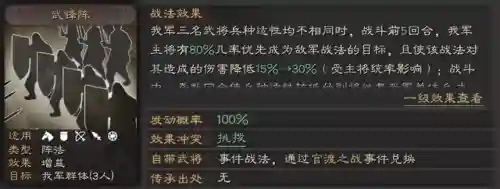 仙人锋矢战法搭配什么阵容(放开那三国2仙人阵阵容是什么)插图2