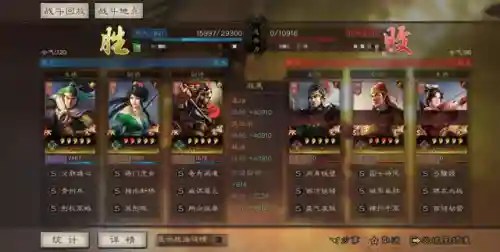 姜维蜀枪阵容搭配攻略(三国志蜀枪阵容)插图13