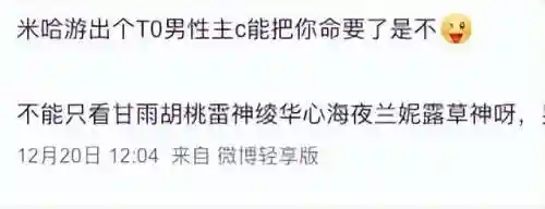 原神打拳搭配什么阵容(神都夜行录绮罗搭配阵容)插图12