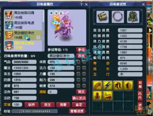 175普陀山搭配阵容(175普陀单加敏还是体敏好)插图10
