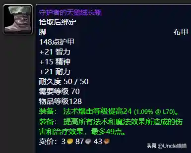 法师最终套装搭配推荐阵容(泰拉瑞亚法师套装排行)插图23