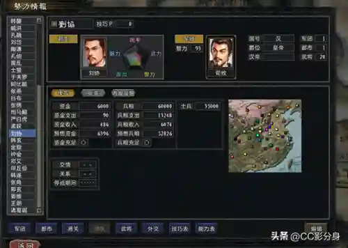 攻城天下刘协阵容搭配(攻城天下平民最强阵容)