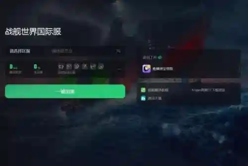 战舰世界国际服(战舰世界下载官方)插图1