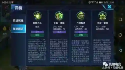 妖星打野阵容搭配推荐最新(山海经最强阵容)