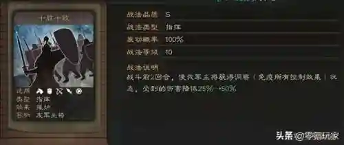 吕布孙策郭嘉搭配什么阵容(横扫千军吕布最强阵容)插图1 吕布孙策郭嘉搭配什么阵容(横扫千军吕布最强阵容)插图1