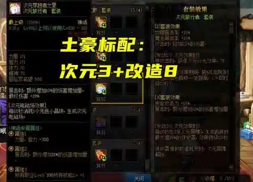 次元魔神搭配阵容推荐(料理次元阵容搭配2019)插图2