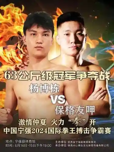 世界拳王争霸赛(CCTV5今天拳王争霸赛视频)插图6