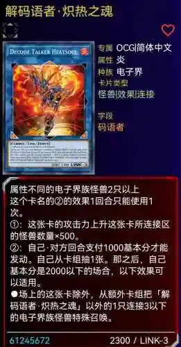 幻影龙决斗阵容搭配图(决斗之城救世龙有什么用)插图1