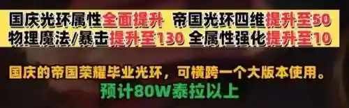 魔剑莹光搭配什么阵容(大天使之剑h5魔剑是最强阵容)插图2