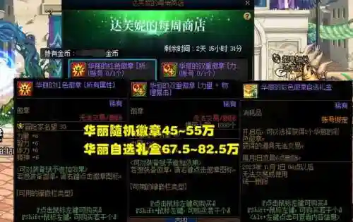 dnf达芙妮怎么不见了(dnf95级角色找不到达芙妮)插图2