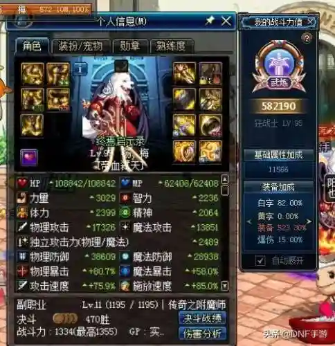 dnf决斗场装备(决斗场装备有什么用)插图3