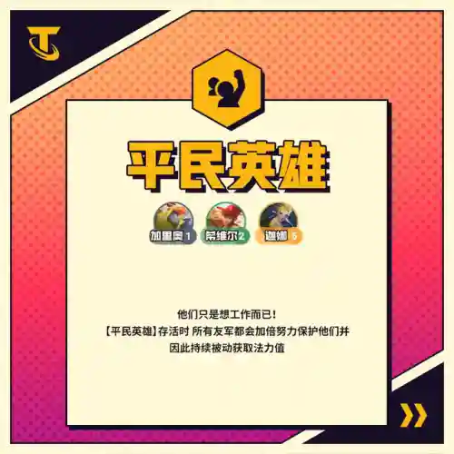 怪物来袭船长阵容搭配攻略(怪物圣所阵容搭配)插图18