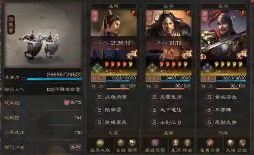 张角阵容的搭配方式(率土张角大营带什么)插图1