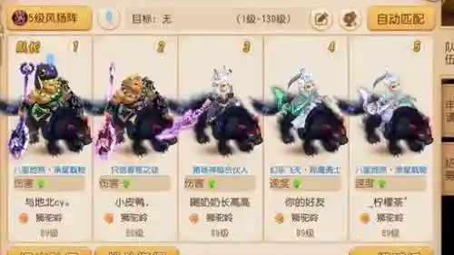 幻乐飞天最佳阵容搭配(幻之封神后期阵容推荐)插图1 幻乐飞天最佳阵容搭配(幻之封神后期阵容推荐)插图1