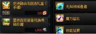 dnf自动加点怎么样(地下城与勇士技能自动加点)插图8