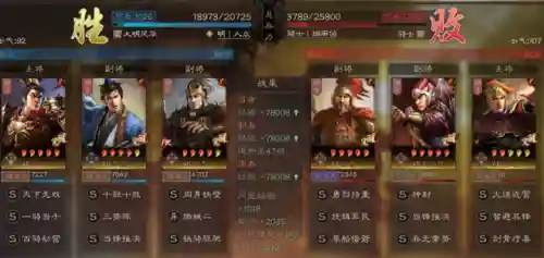 吕布郭嘉周泰阵容搭配(三国志战略版郭嘉t0阵容)插图7