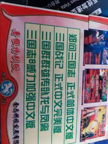08年的三国单机游戏(三国老款经典单机游戏)插图2