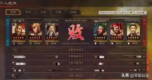 武锋阵削弱后阵容搭配(程普武锋阵最强阵容搭配)插图1