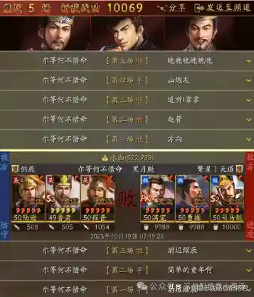 战场兄弟完美阵容搭配图(火影ol羁绊战场阵容最强)插图5