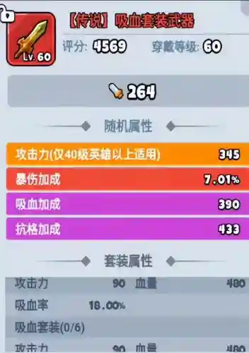 天天英雄90级阵容搭配(天下英雄手游平民最强阵容)插图2