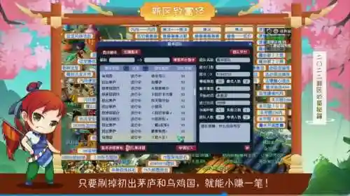 梦幻西游点卡收费标准2022(剑网3点卡区收费标准)插图2