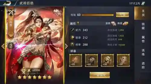 真龙霸业关羽阵容怎么搭配(真龙霸业官网)插图3
