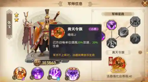 三国之少年军师(三国之我们军师很强)插图3