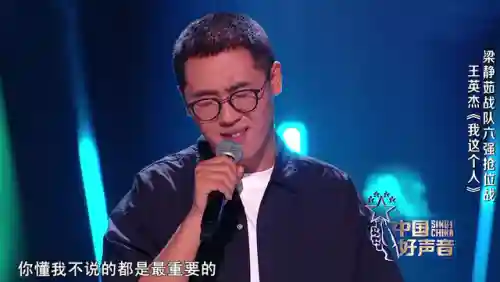 好声音学员阵容搭配女生(周深是好声音哪个导师的学员)插图15