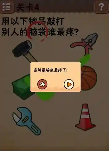坑爹游戏过关攻略(史小坑游戏攻略大全)插图3