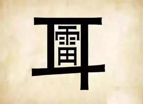 看图猜成语400个图片(看图猜成语扫一扫图)插图26