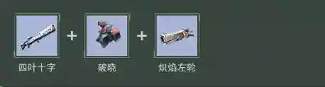 女仆萌新武器搭配推荐阵容(剑与远征 女仆 火女 阵容)插图1