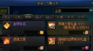 dnf自动加点怎么样(地下城与勇士技能自动加点)插图44