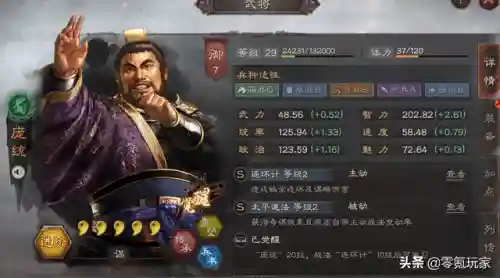 庞统开荒怎样搭配阵容(张飞开荒最稳的一套阵容)